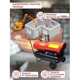 Тепловые пушки Ресанта ТДПН-30000 67/1/12 Тепловая дизельная пушка { дизельная не прямого нагрева, 220В, 30кВт, бак 50л, 760 м3/час, расход 2,4 кг/час, 1330x568x1028, 44,2 кг }